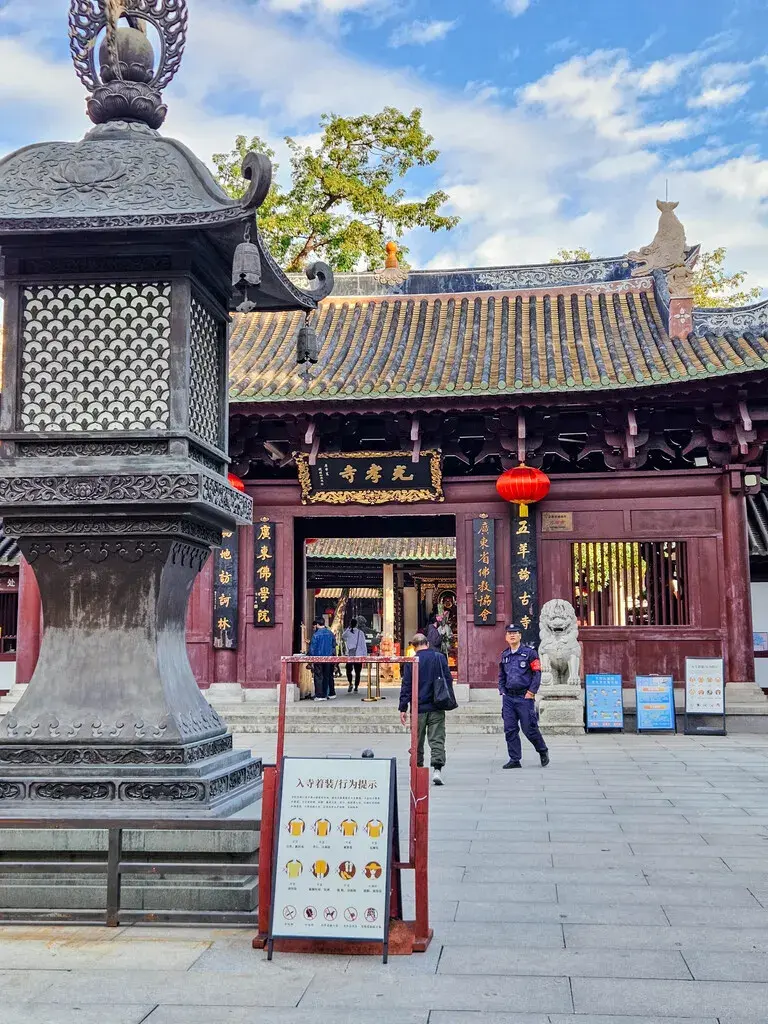 2025廣州旅遊必看!香港巴士直達、4天3夜行程安排:西關美食、素食清單與廣州塔打卡攻略 廣州光孝寺正門|紅柱金匾與石獅守護,廣州景點中的佛教文化地標