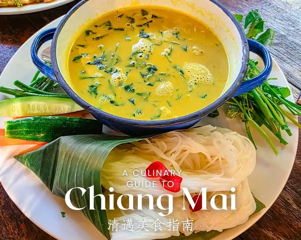 清邁美食攻略：23間在地人推薦必吃餐廳、早餐與米其林指南，圖為泰北金麵 Khao Soi