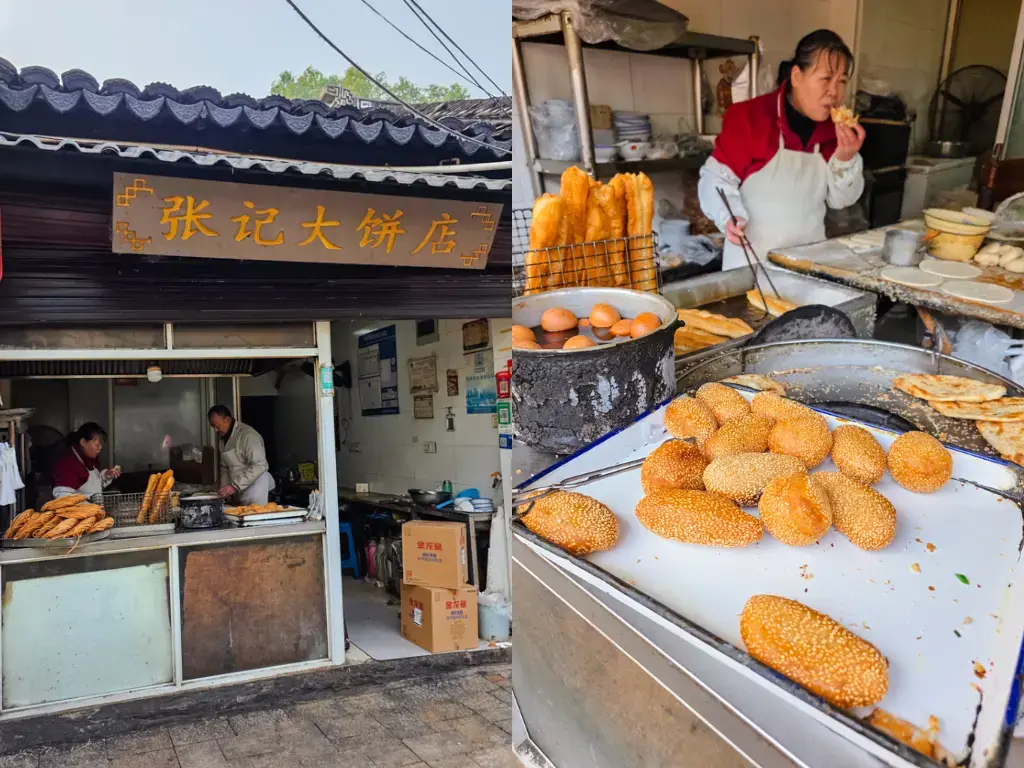 2026 蘇州旅遊攻略|5日遊深度自由行:避開人潮的園林路線、美食、住宿、交通一次搞懂 蘇州葑門橫街在地早餐推薦:張記大餅店,現炸酥脆油條、金黃麻球與燒餅,體驗道地老蘇州生活的自由行美食首選。