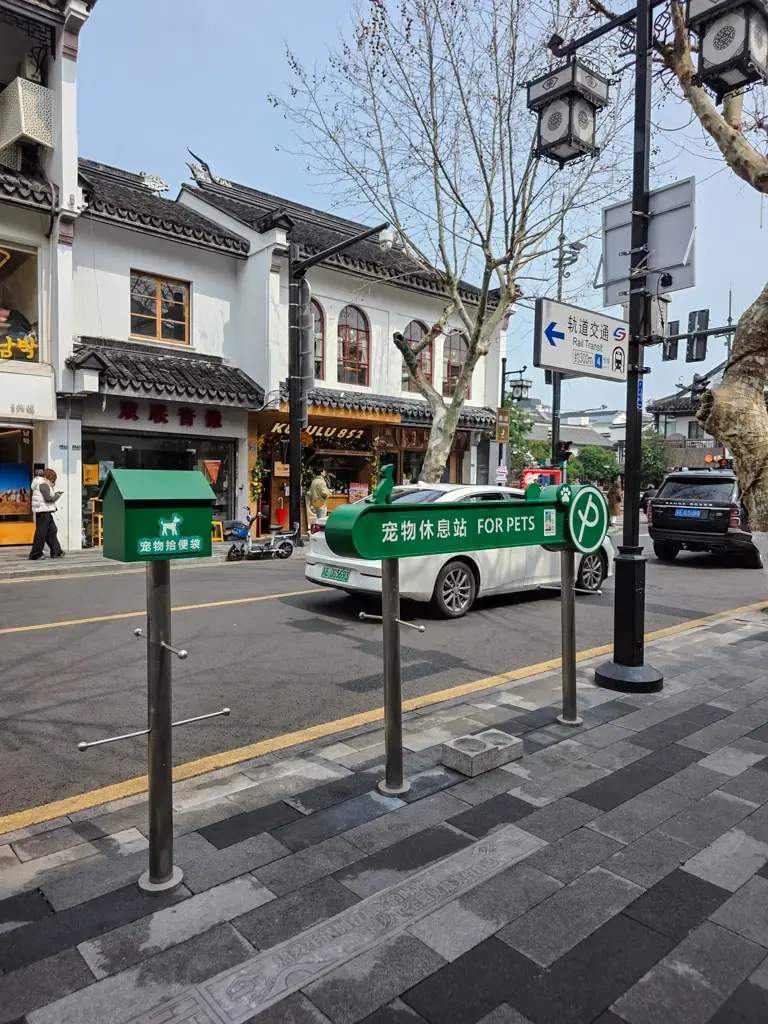 2026 蘇州旅遊攻略|5日遊深度自由行:避開人潮的園林路線、美食、住宿、交通一次搞懂 蘇州十全街特色設施:街道旁的寵物休息站與寵物拾便袋,展現蘇州自由行行程中兼具現代便利與傳統建築美感的文藝街道。