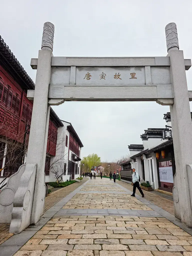 2026 蘇州旅遊攻略|5日遊深度自由行:避開人潮的園林路線、美食、住宿、交通一次搞懂 蘇州旅遊必訪歷史景點:唐寅故里山門牌坊,連接古色古香的街道與白牆黛瓦建築,適合蘇州自由行旅客探索人文歷史與蘇州園林風情。