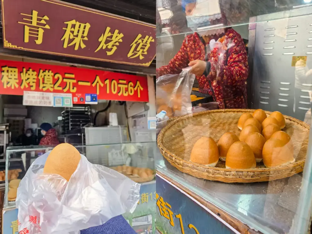2026 蘇州旅遊攻略|5日遊深度自由行:避開人潮的園林路線、美食、住宿、交通一次搞懂 蘇州葑門橫街銅板美食:超平價青稞烤饃,外皮金黃酥脆帶有淡淡奶香,是蘇州自由行必排隊的高 CP 值在地小吃。