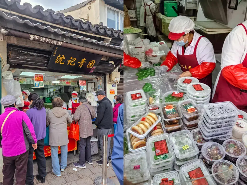 2026 蘇州旅遊攻略|5日遊深度自由行:避開人潮的園林路線、美食、住宿、交通一次搞懂 蘇州葑門橫街必吃美食:沈記青團排隊名店,提供豆沙、芝麻、蛋黃肉鬆等多種口味的道地蘇式青團,蘇州自由行必排行程。