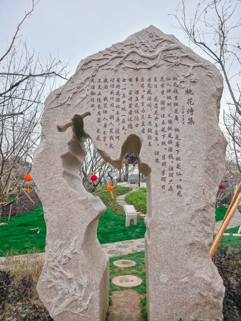 2026 蘇州旅遊攻略|5日遊深度自由行:避開人潮的園林路線、美食、住宿、交通一次搞懂 蘇州自由行文化亮點:唐寅故居內的桃花詩集石碑,刻有經典詩作桃花庵歌,是體驗蘇州旅遊人文歷史與蘇州園林風情必看的蘇州景點。