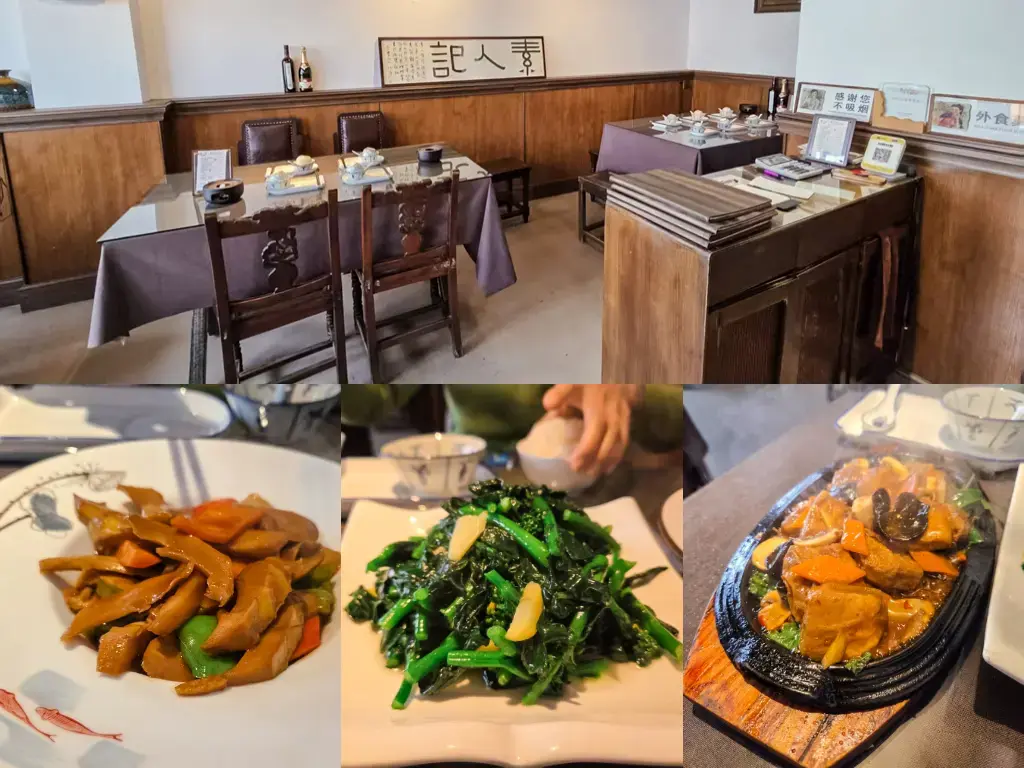 2026 蘇州旅遊攻略|5日遊深度自由行:避開人潮的園林路線、美食、住宿、交通一次搞懂 蘇州素食推薦:十全街「素人記」素食餐廳,店內環境優雅古樸,提供精緻蘇式素食料理,是蘇州自由行中帶長輩用餐的首選名店。