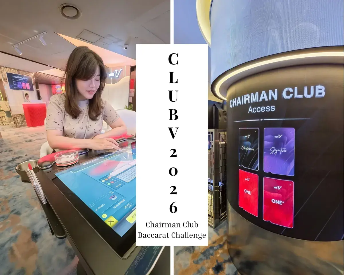 2026年胡志明市 Club V 賭場全新升級，作者正在體驗 Chairman Club 與百家樂挑戰賽、baccarat challenge