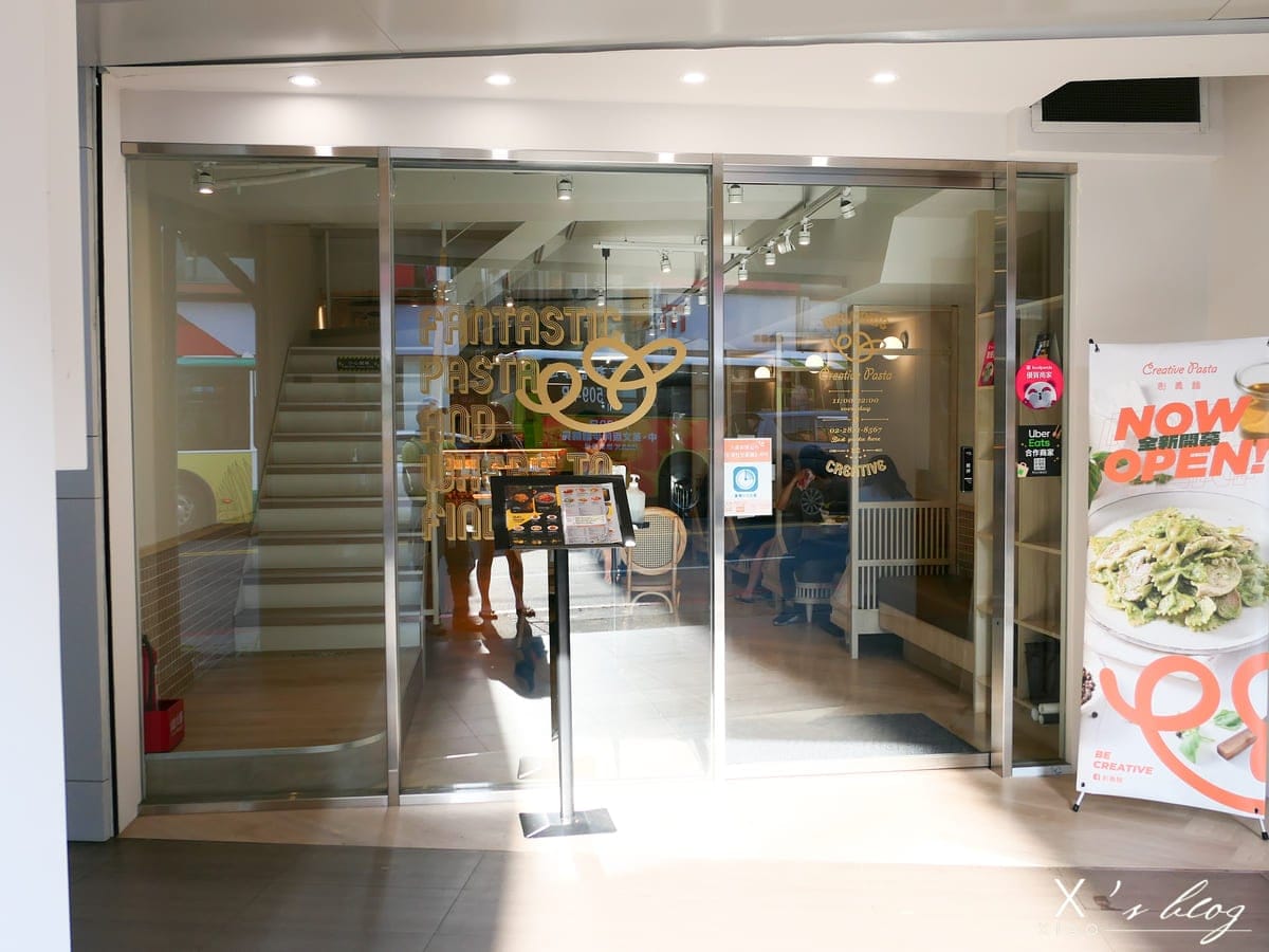 Creative Pasta創義麵石牌店
