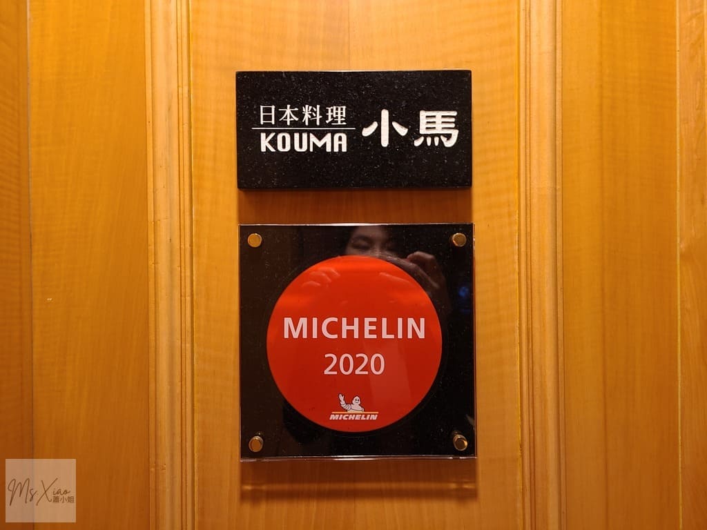 KOUMA小馬日本料理