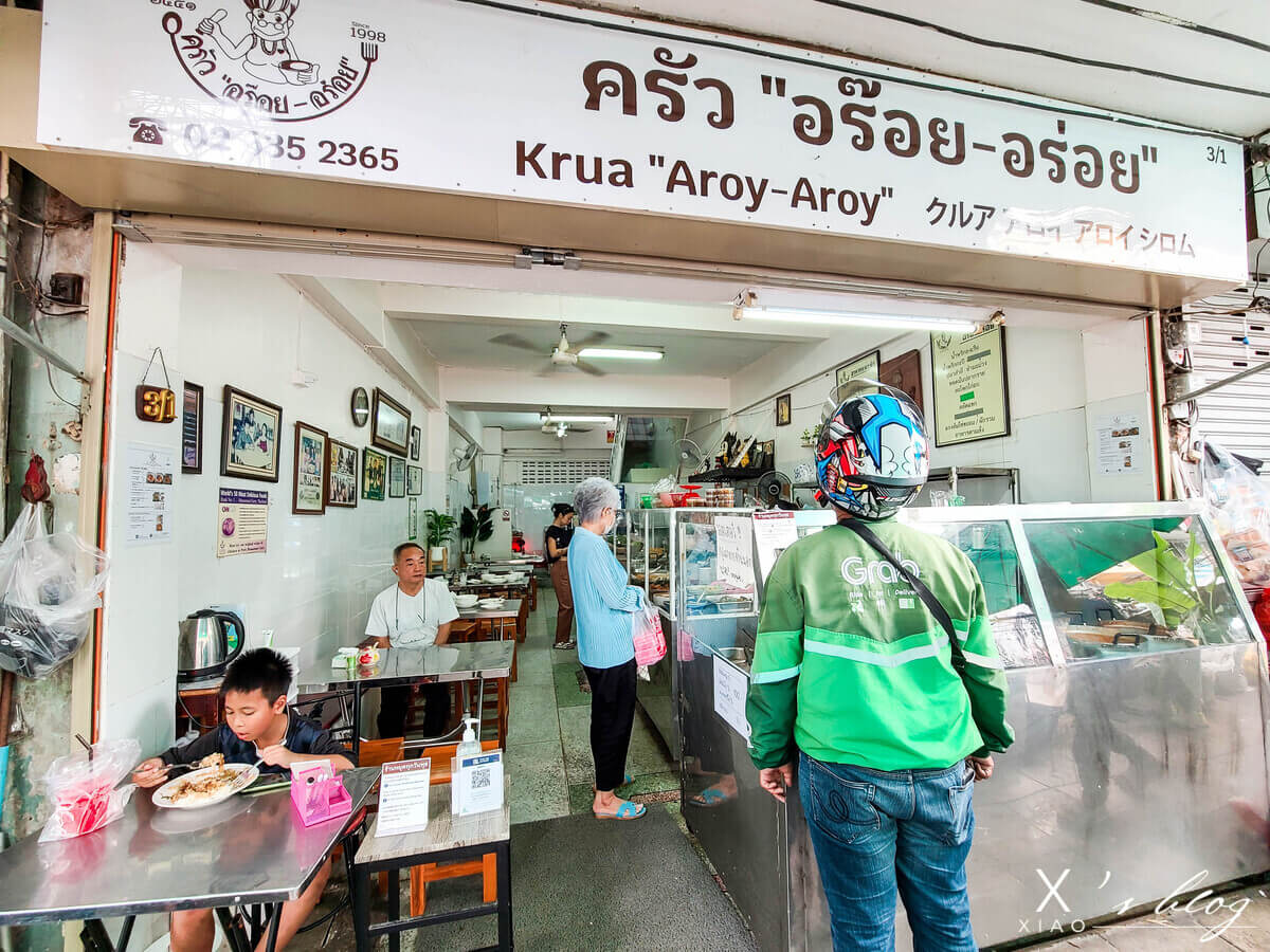 Krua Aroy-Aroy ครัว อร๊อย-อร่อย สีลม