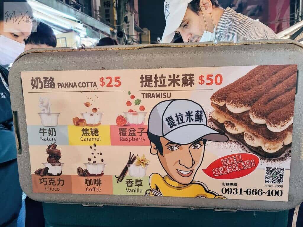 Lucky Machi提拉米蘇奶酪菜單 Lucky Machi提拉米蘇奶酪菜單