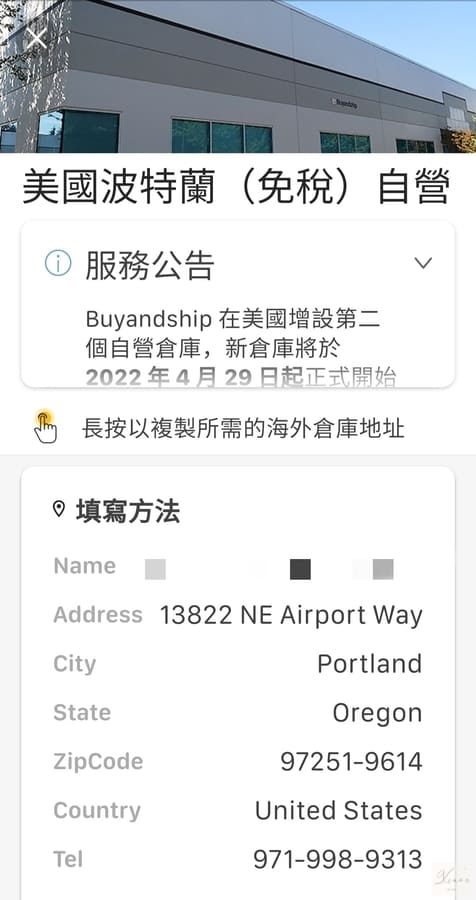 bns倉庫地址 bns倉庫地址