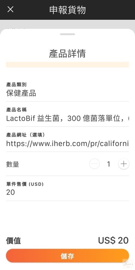 bns申報貨物流程 bns申報貨物流程