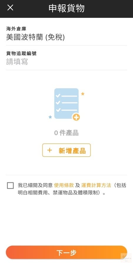 bns申報貨物 bns申報貨物
