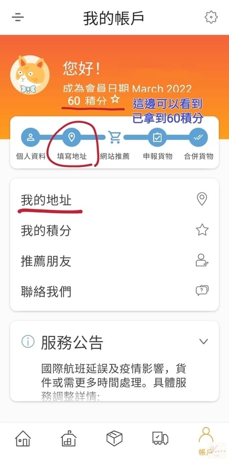 buyandship登入介面 buyandship登入介面