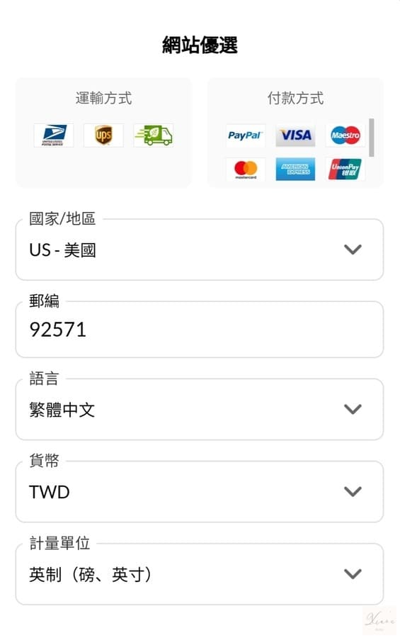iherb地區設定 iherb地區設定