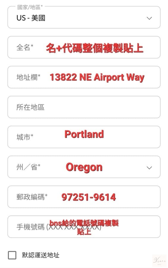 iherb地址填寫教學 iherb地址填寫教學