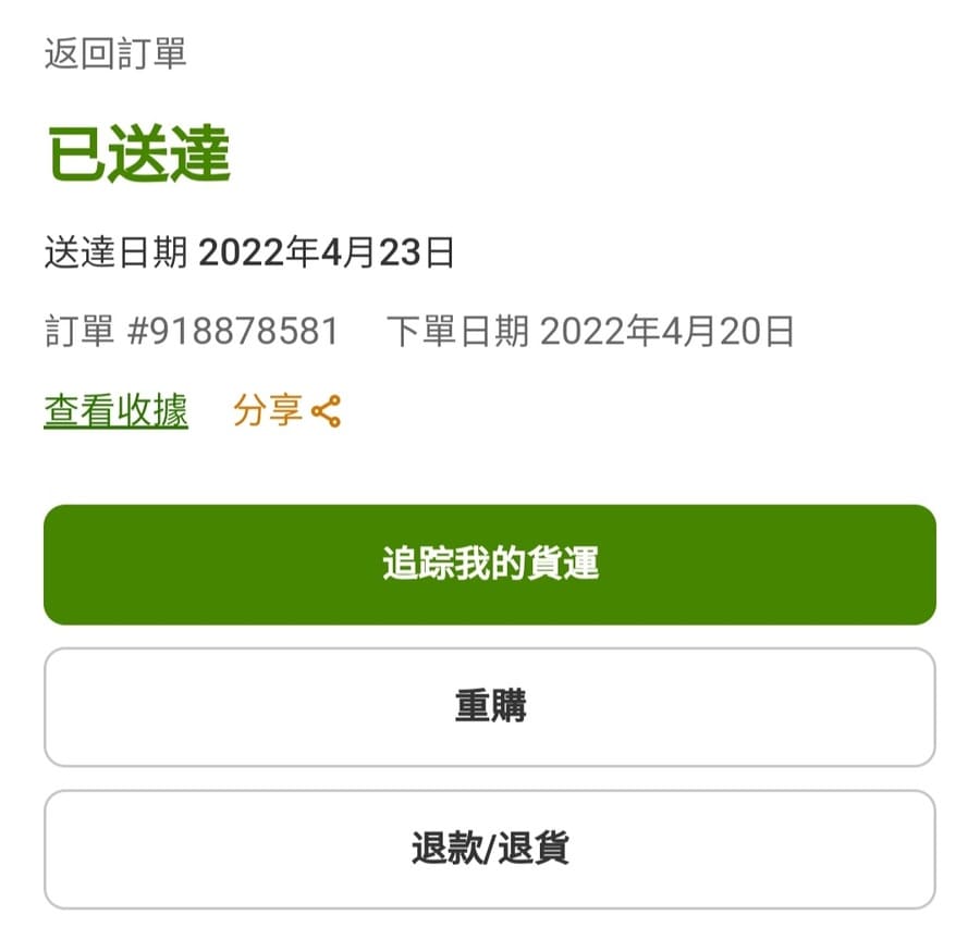 iherb貨物追蹤 iherb貨物追蹤