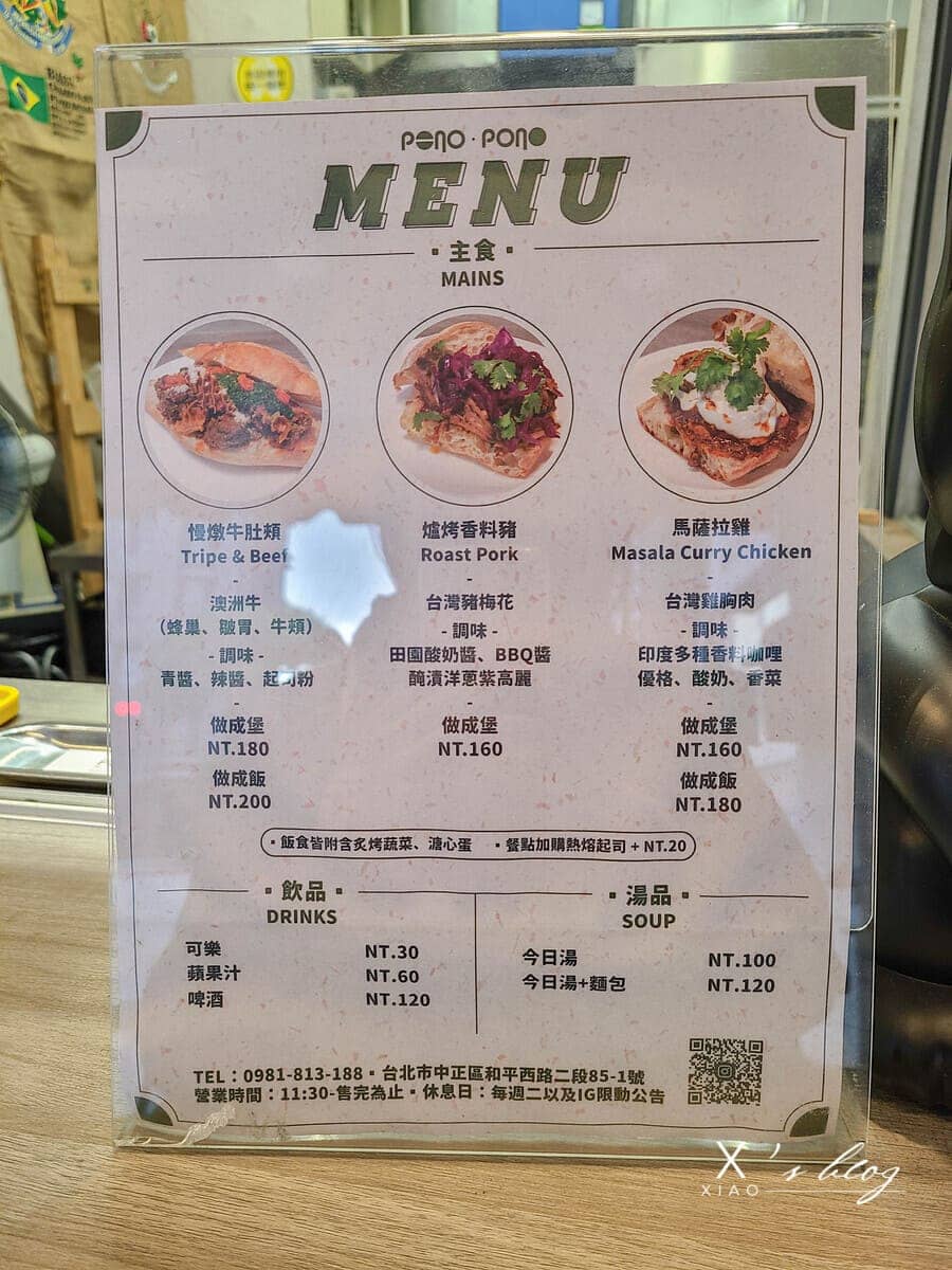 ponopono菜單 ponopono菜單