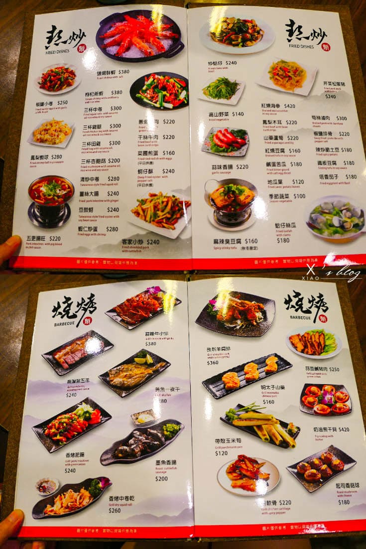 好菜園台灣料理菜單