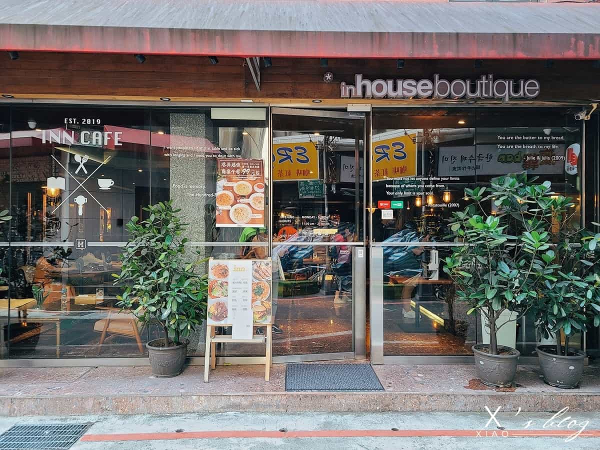 西門町薆悅酒店inn cafe咖啡廳
