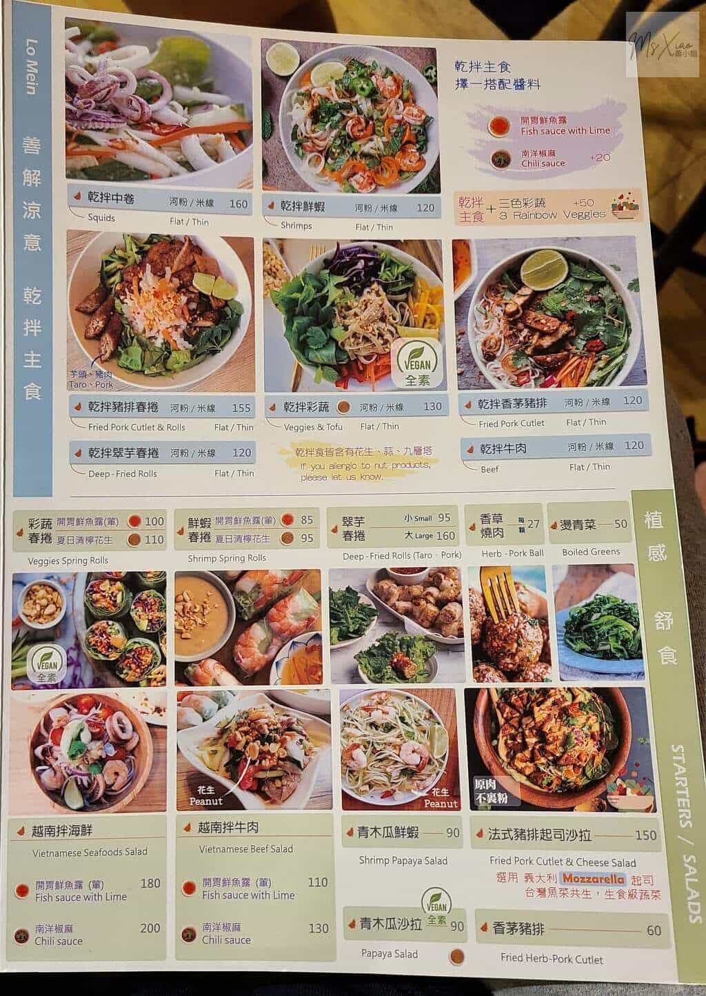 阿芳越南食-menu